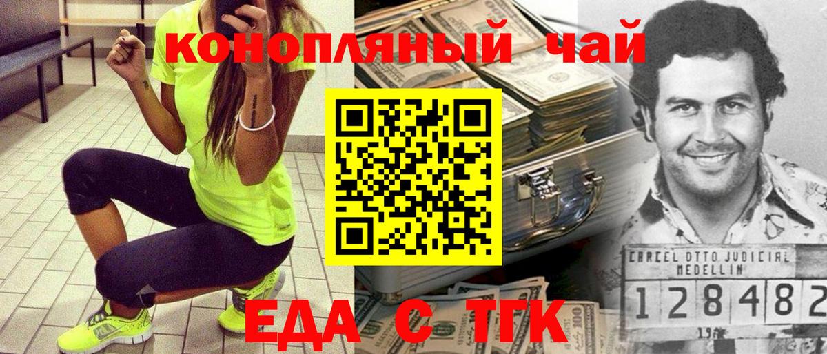 Cannafood марихуана Балтийск