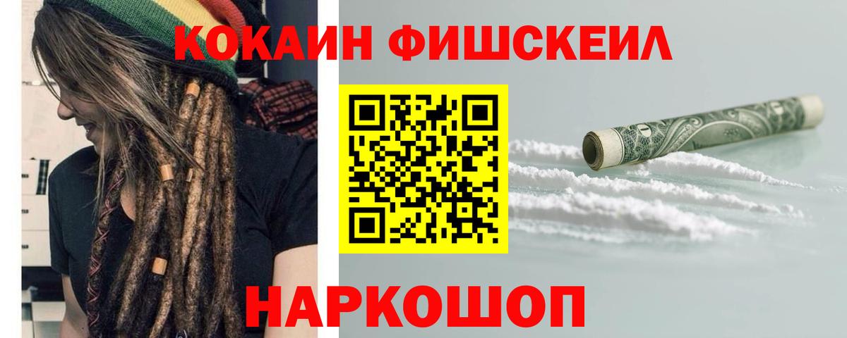 Балтийск  Cocaine VHQ  Cocaine  Вход с VPN 