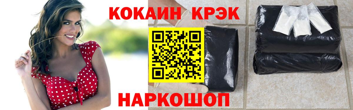 КОКАИН 97% Балтийск