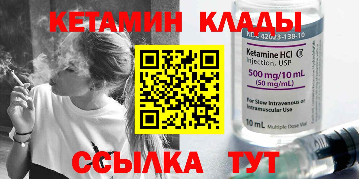 Кетамин ketamine Балтийск