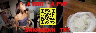 apvp Кинель