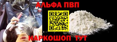 apvp Кинель