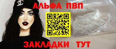apvp Кинель