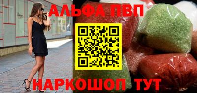 apvp Кинель
