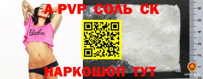 apvp Кинель