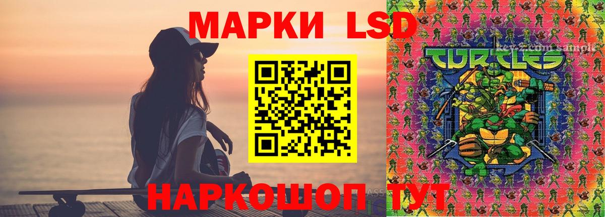 LSD-25 экстази кислота Балтийск