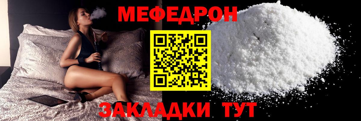 Мефедрон  Меф mephedrone  Балтийск  Вход с VPN  Меф 4 MMC 