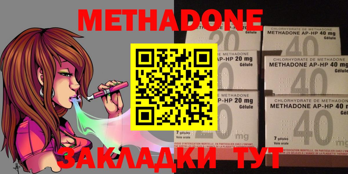 Метадон VHQ  ссылка на мегу ССЫЛКА  Балтийск  Вход с VPN 
