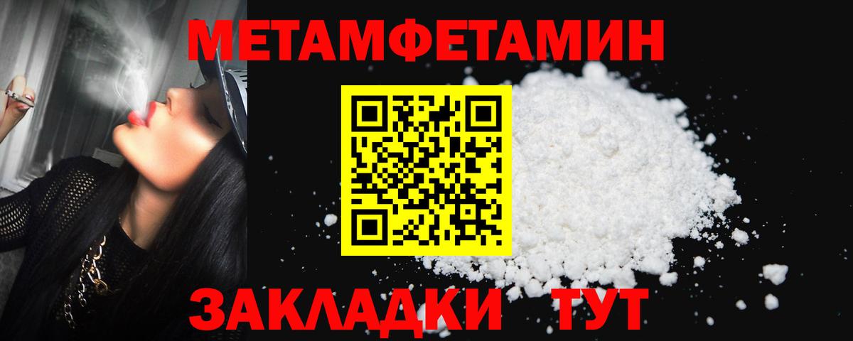 Метамфетамин Methamphetamine Балтийск