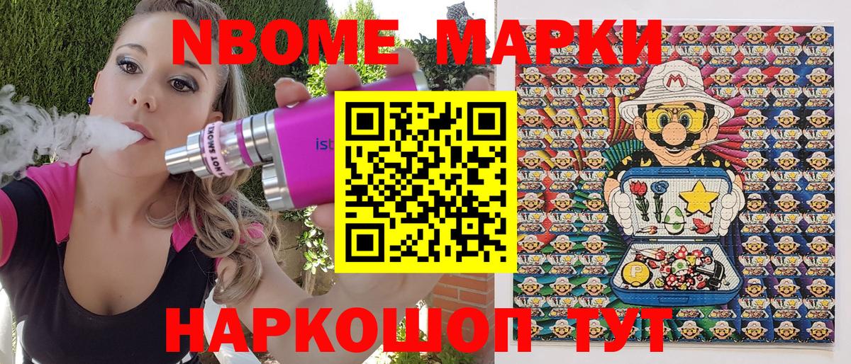 Марки N-bome  Марки NBOMe 1,8мг  Балтийск  Вход с VPN  Марки NBOMe 1,8мг 
